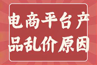 恩迪卡谈胜那不勒斯：一场非常积极的胜利 本赛季我们能做得更多